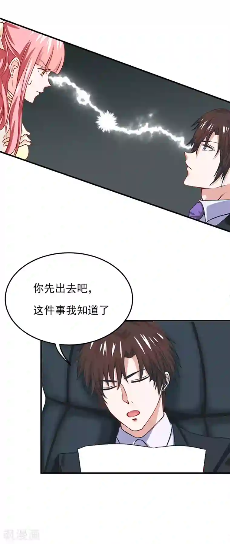 全球缉爱第17话