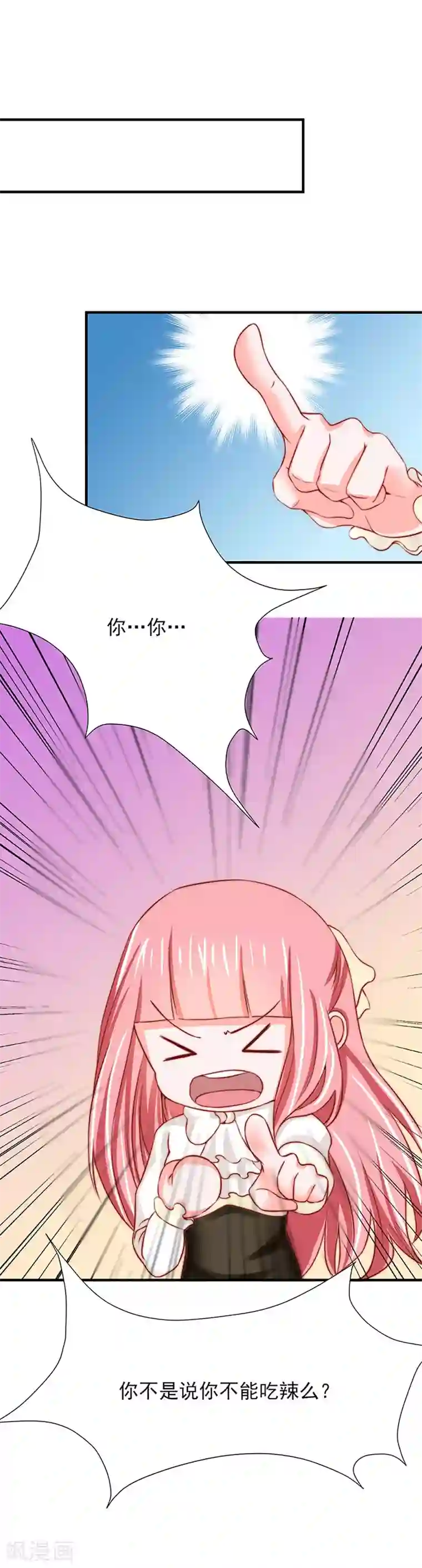 全球缉爱第18话