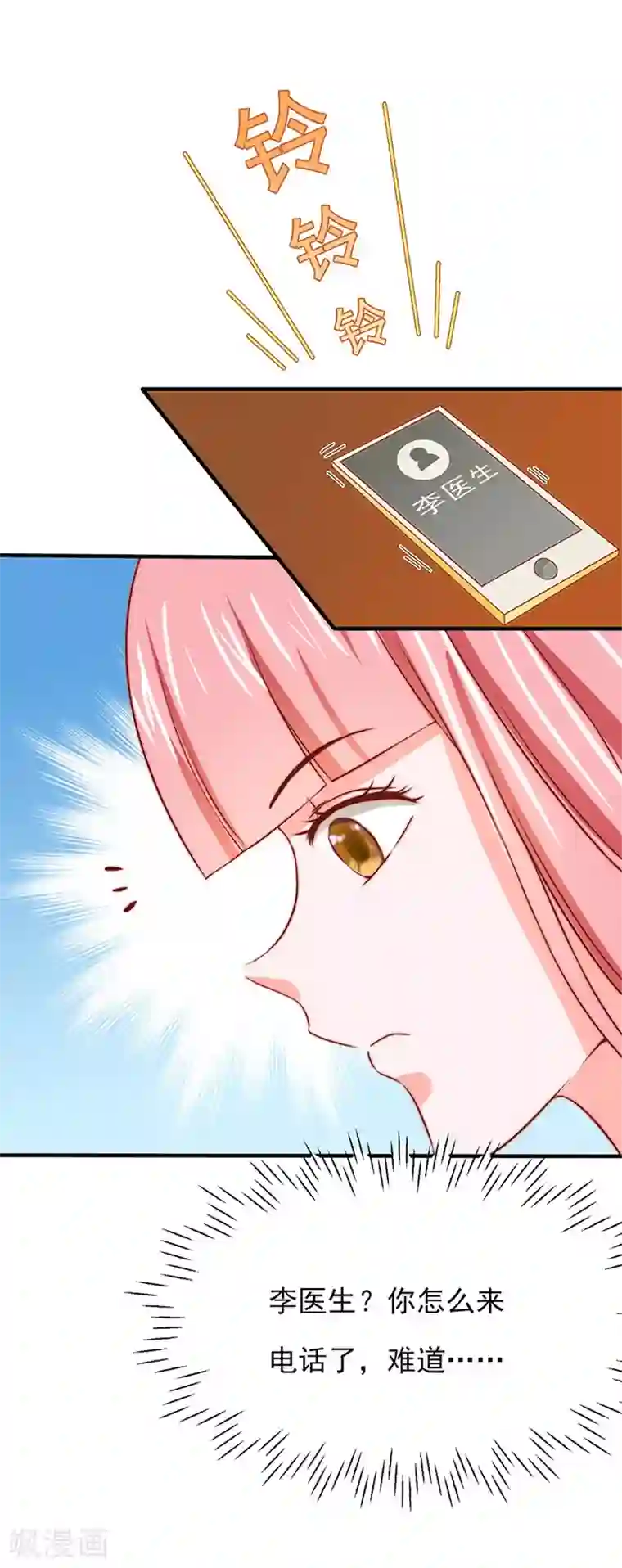 全球缉爱第18话