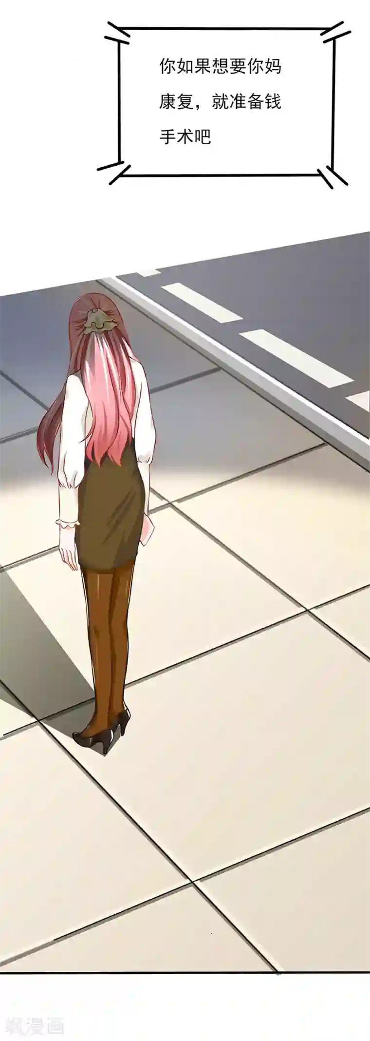 全球缉爱第18话