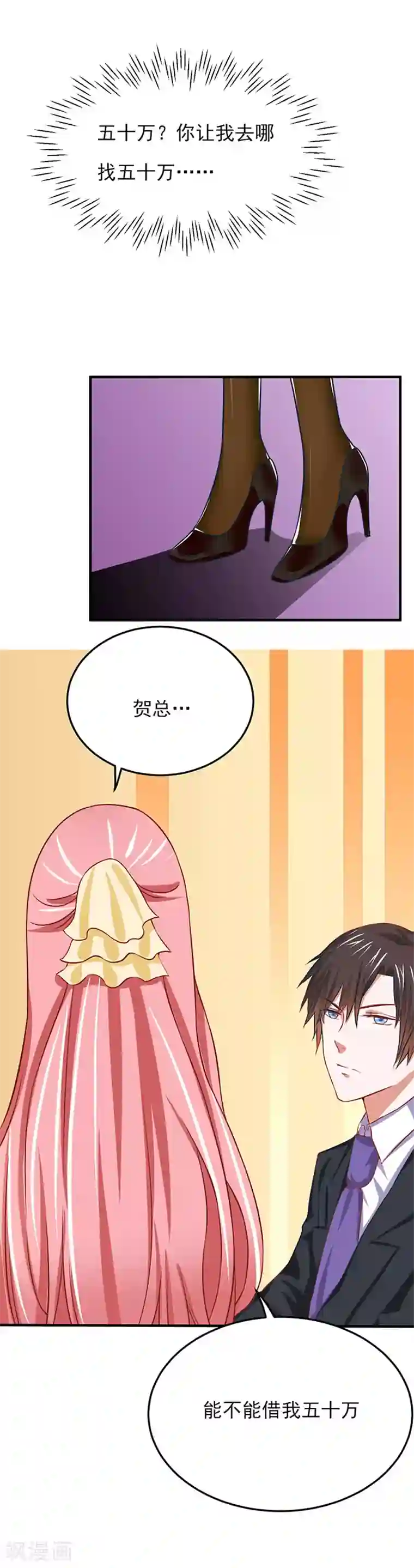 全球缉爱第18话