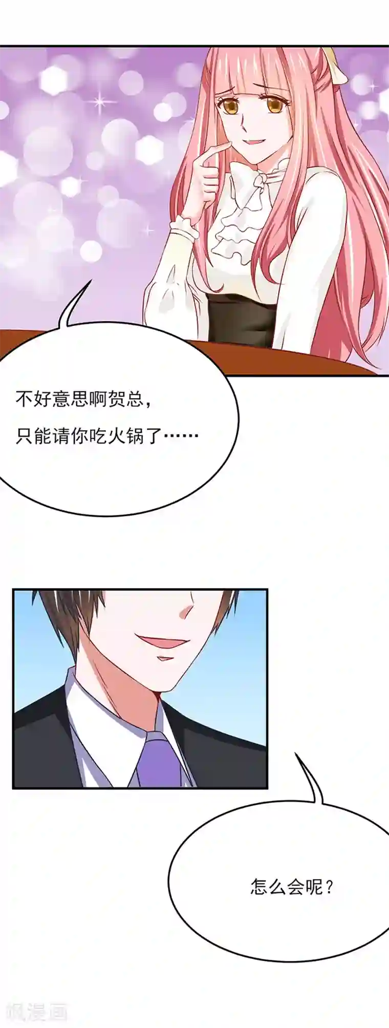 全球缉爱第18话