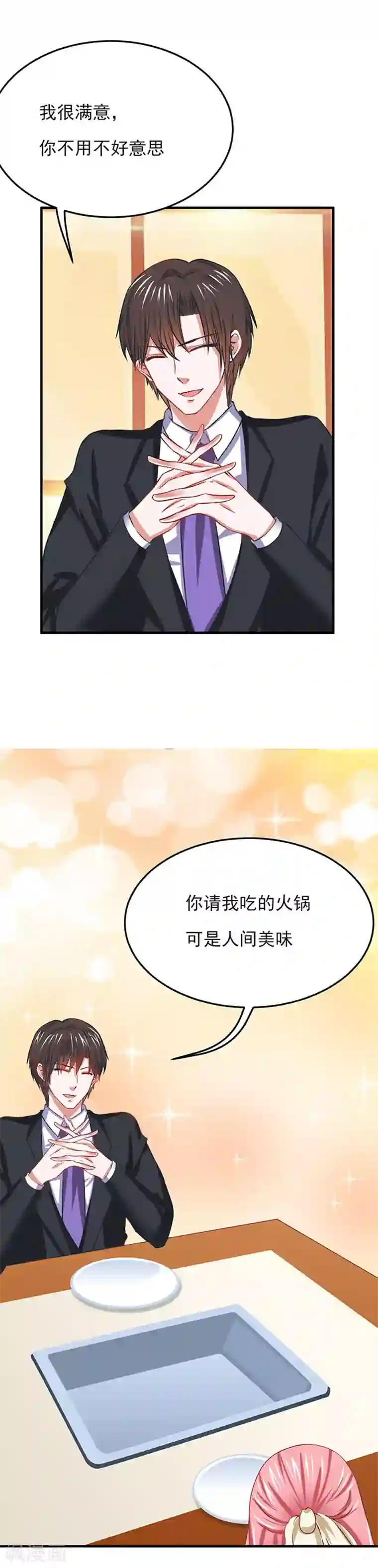 全球缉爱第18话