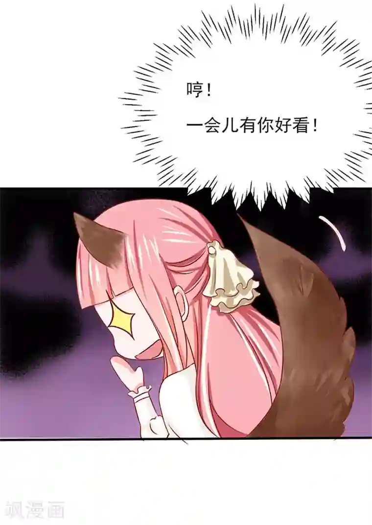 全球缉爱第18话