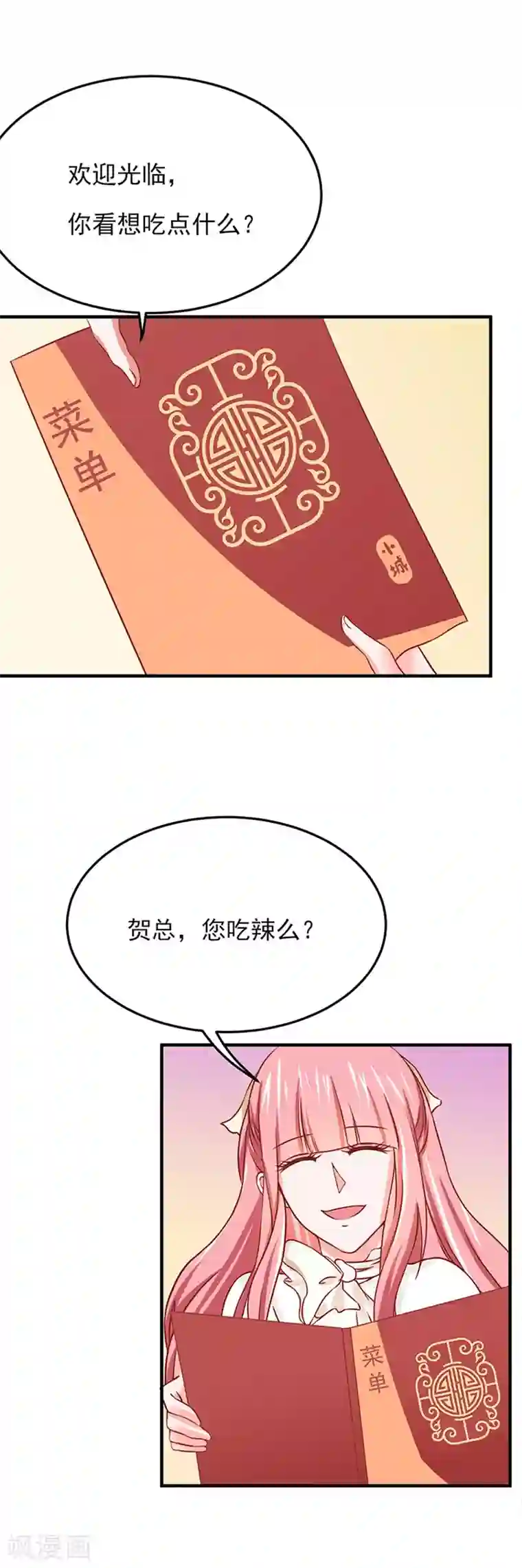 全球缉爱第18话