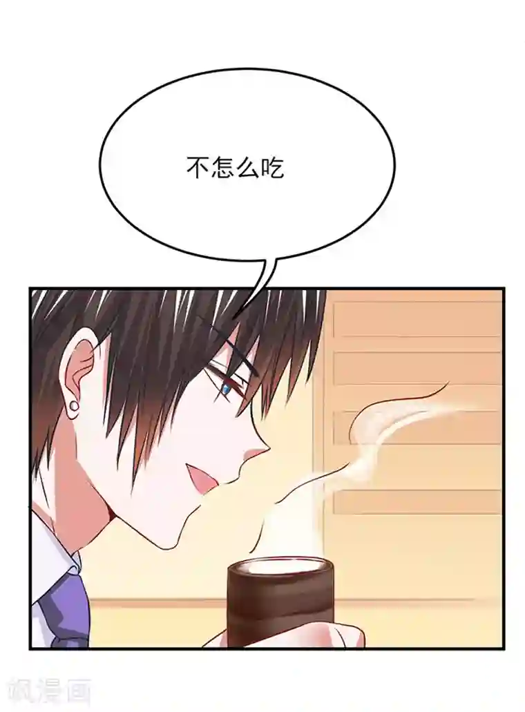 全球缉爱第18话