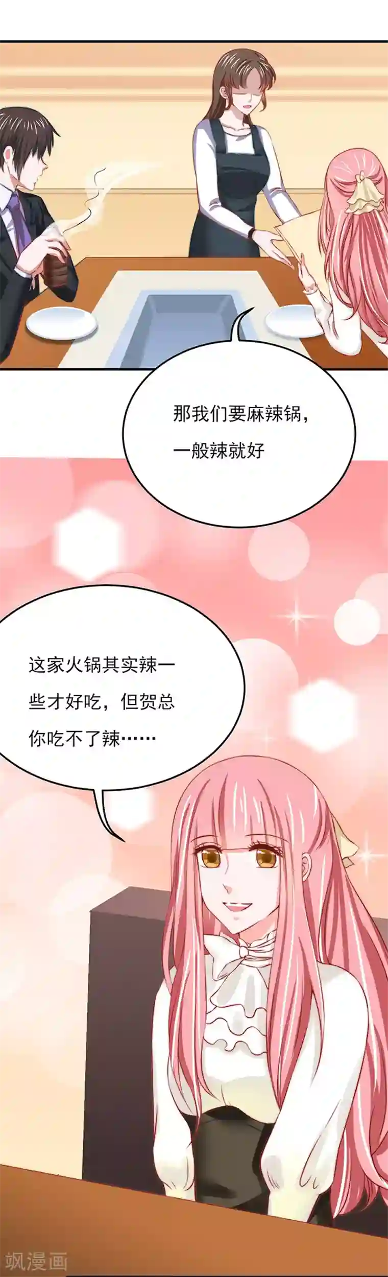 全球缉爱第18话