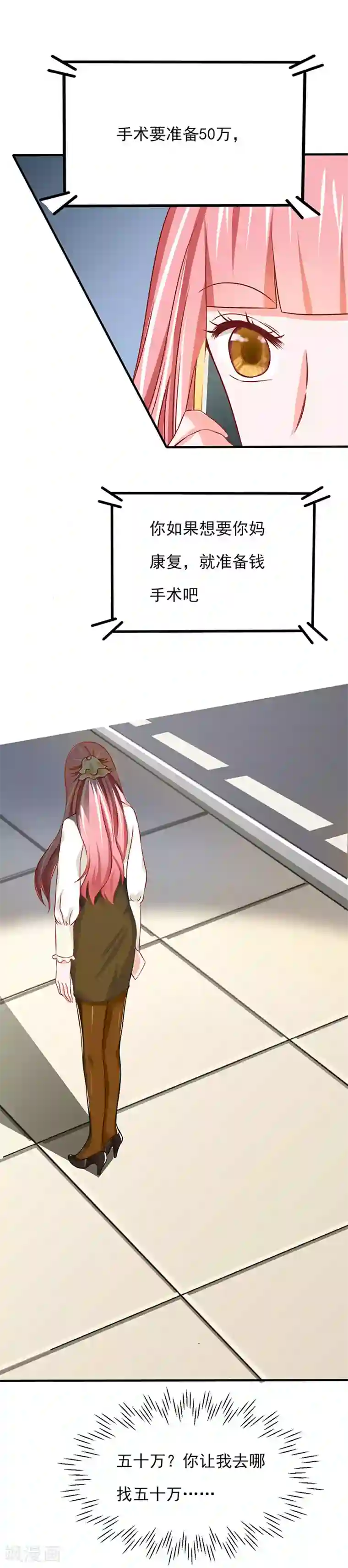 全球缉爱第19话