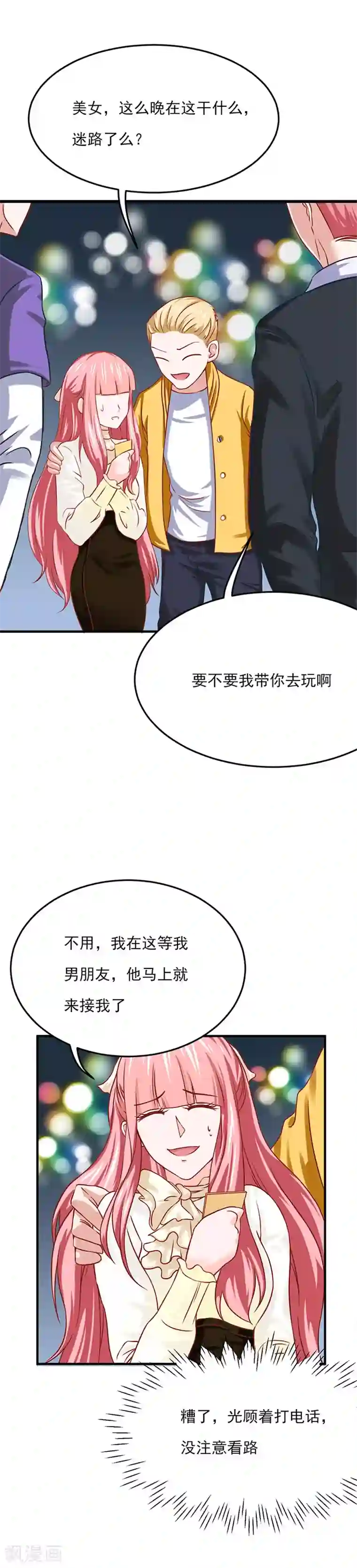 全球缉爱第19话