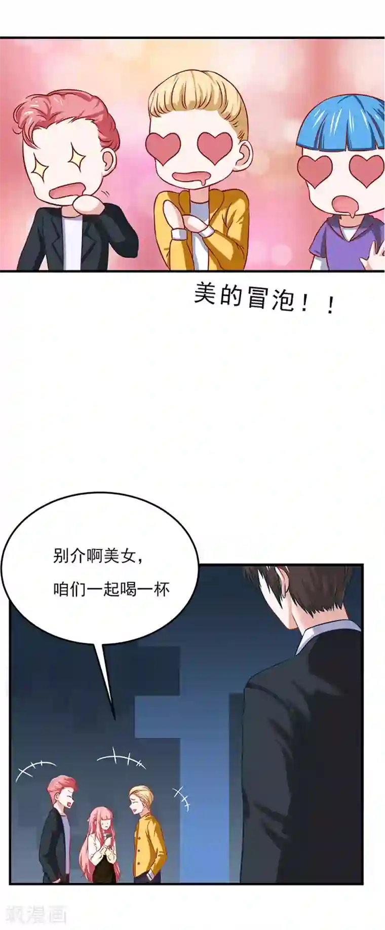 全球缉爱第19话