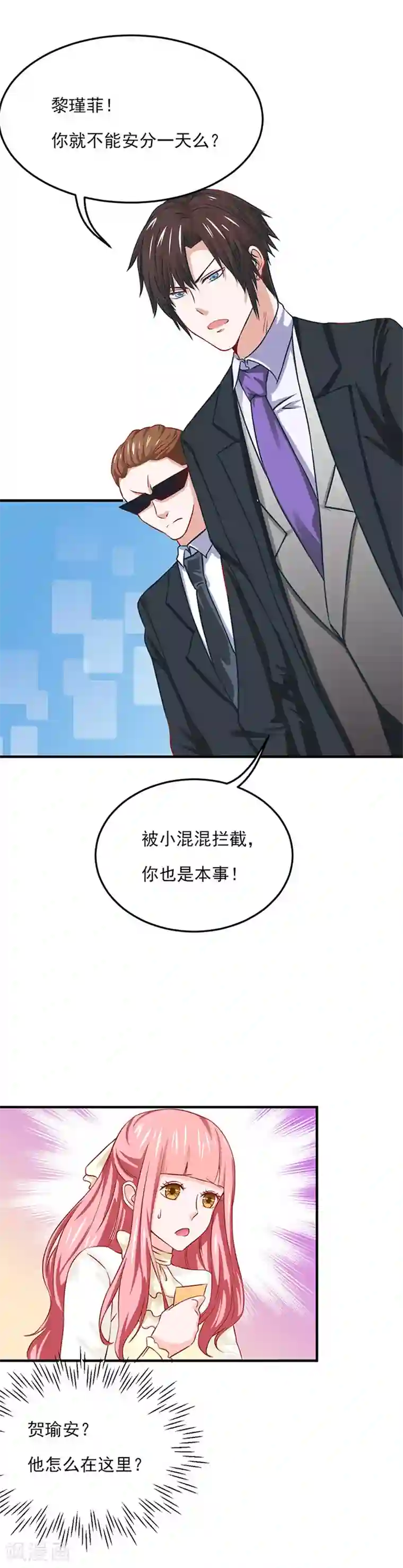 全球缉爱第19话