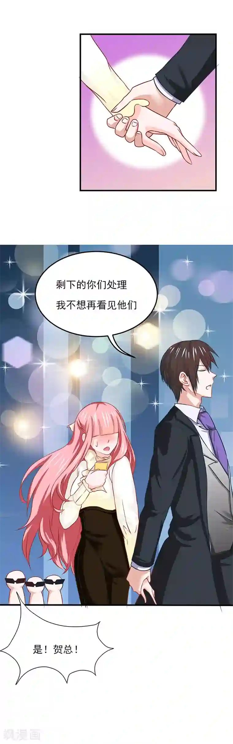 全球缉爱第19话