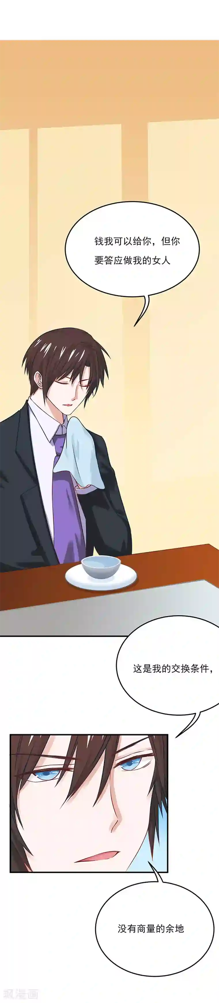 全球缉爱第19话