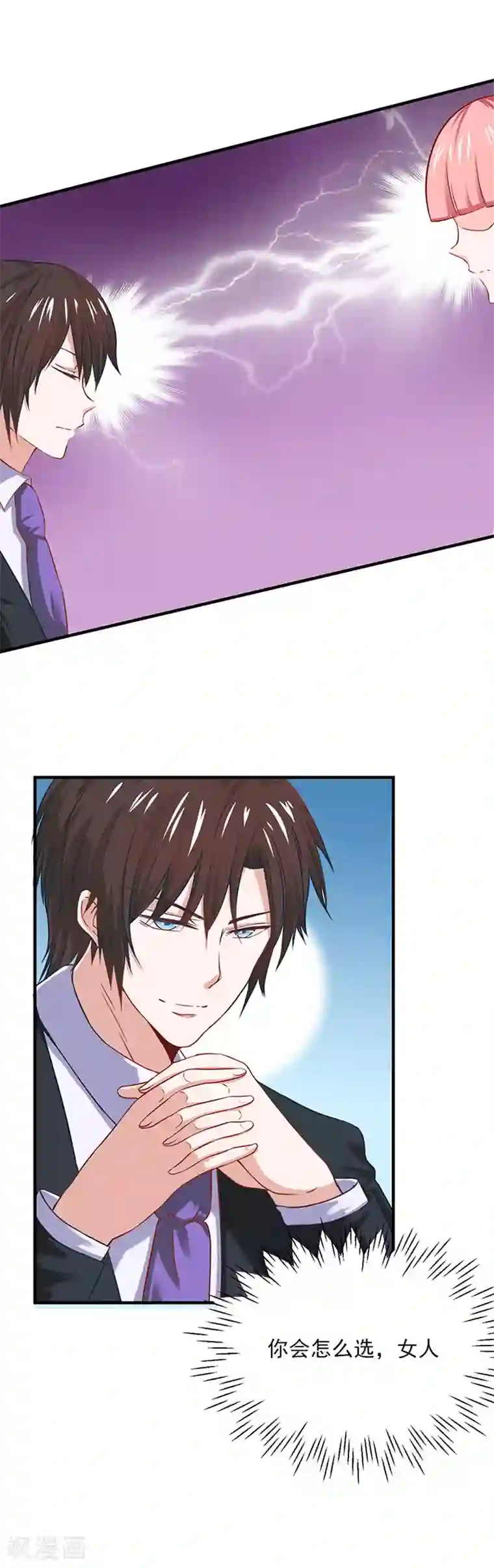 全球缉爱第19话