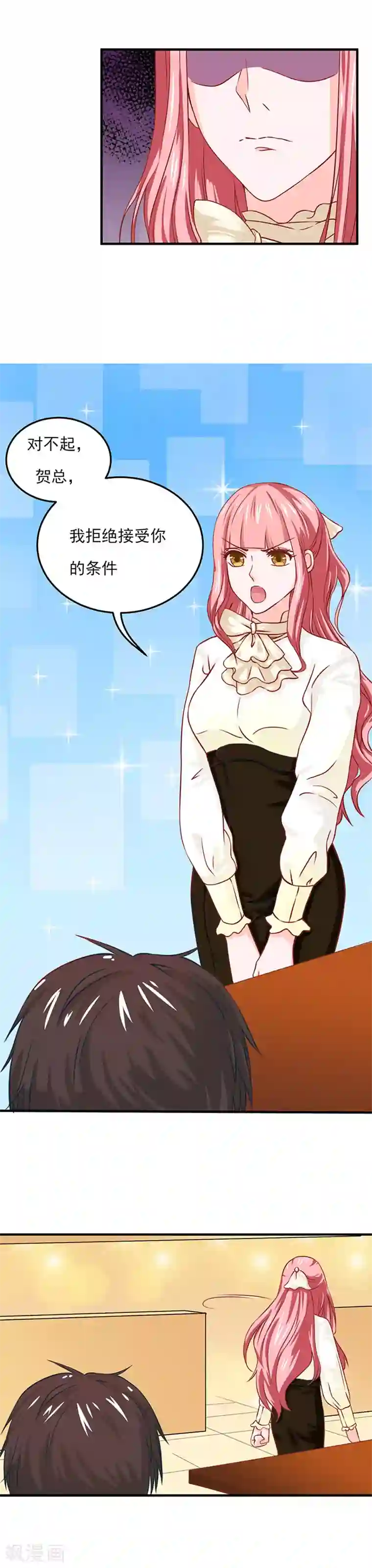 全球缉爱第19话