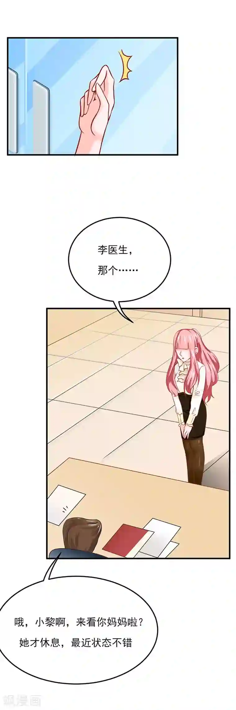 全球缉爱第19话