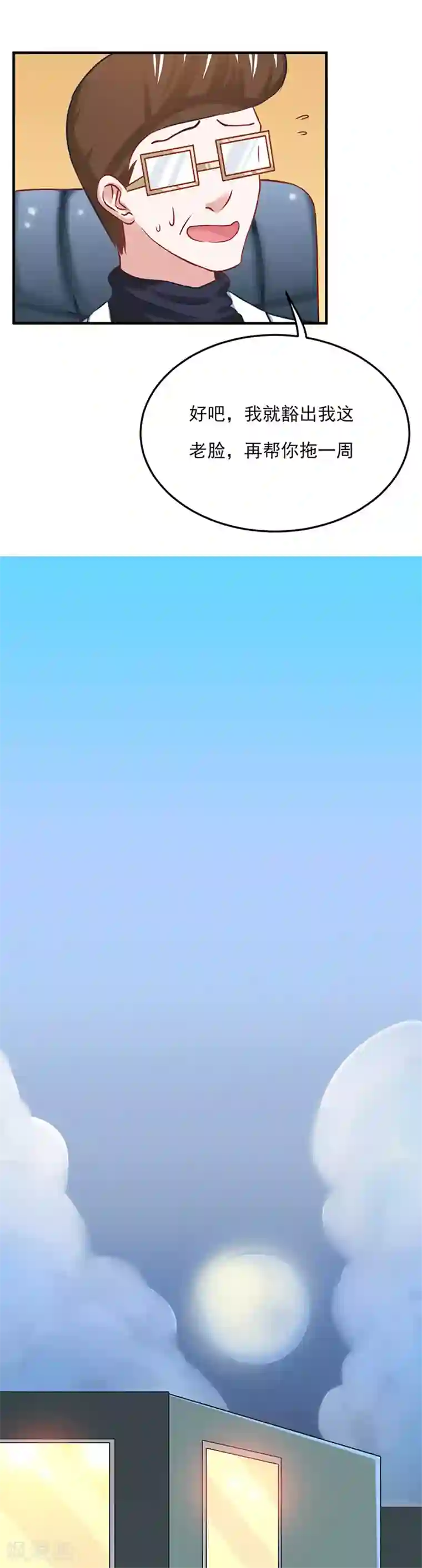 全球缉爱第19话