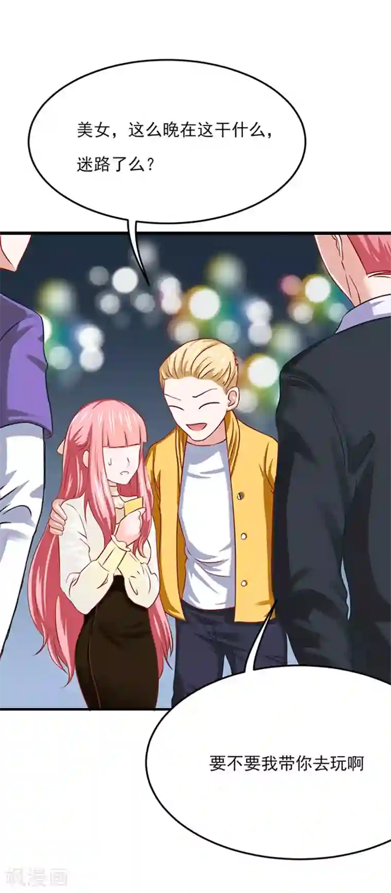 全球缉爱第20话