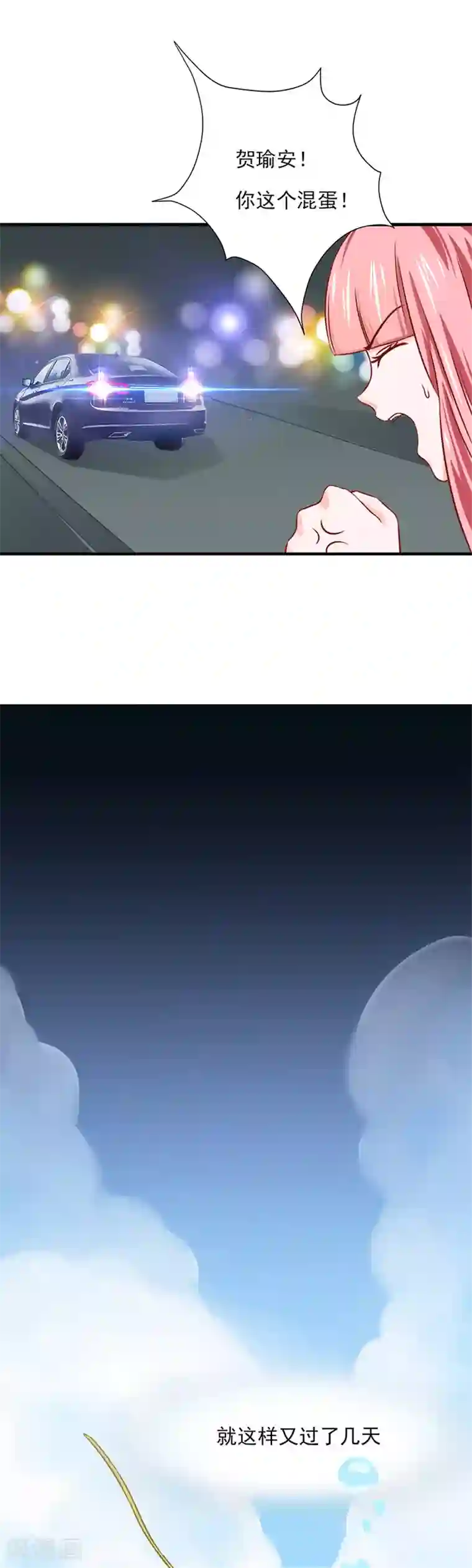 全球缉爱第20话