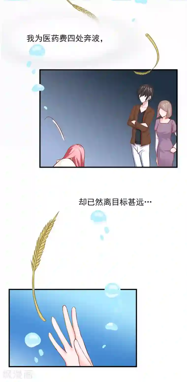 全球缉爱第20话