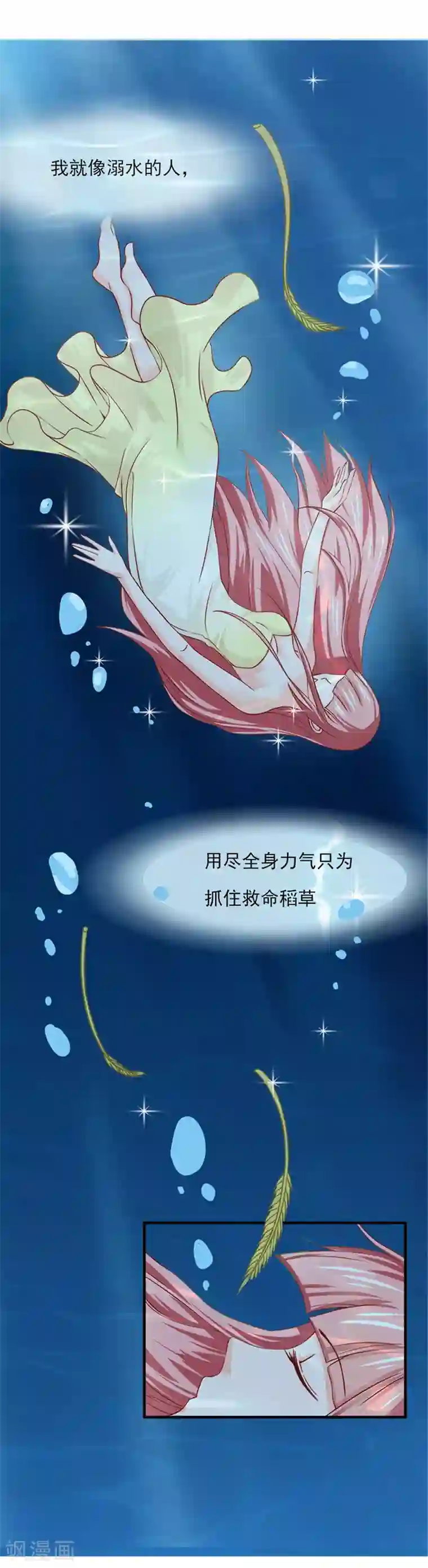 全球缉爱第20话