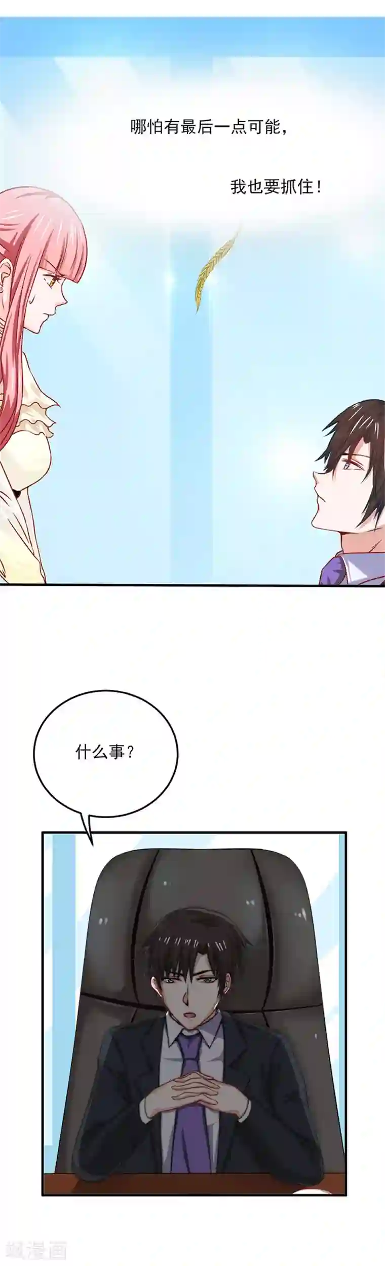 全球缉爱第20话