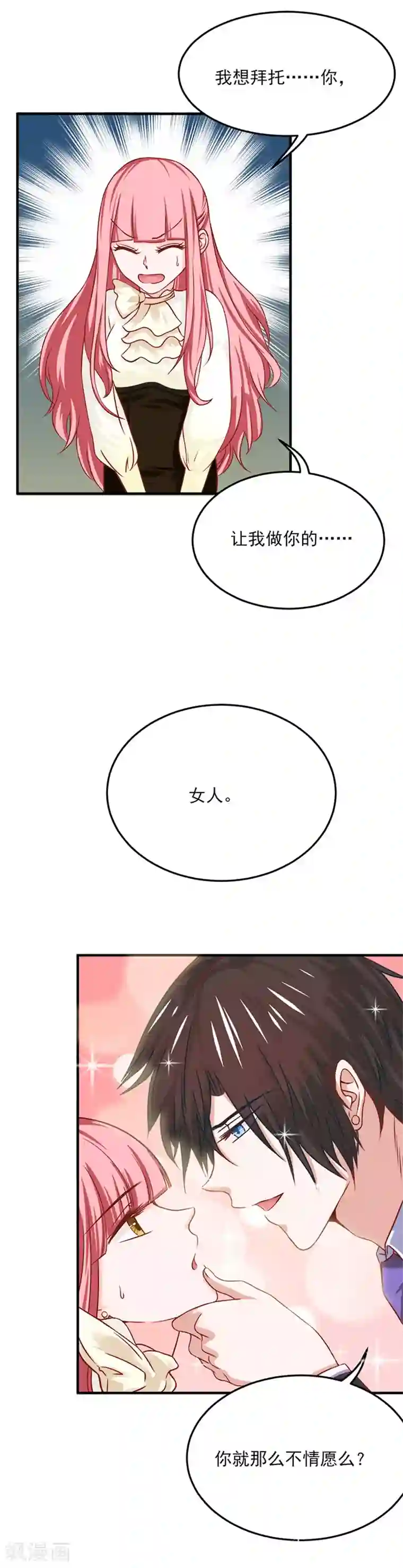 全球缉爱第20话