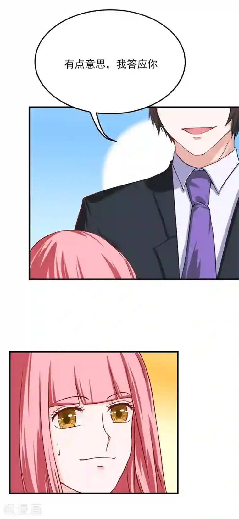 全球缉爱第20话