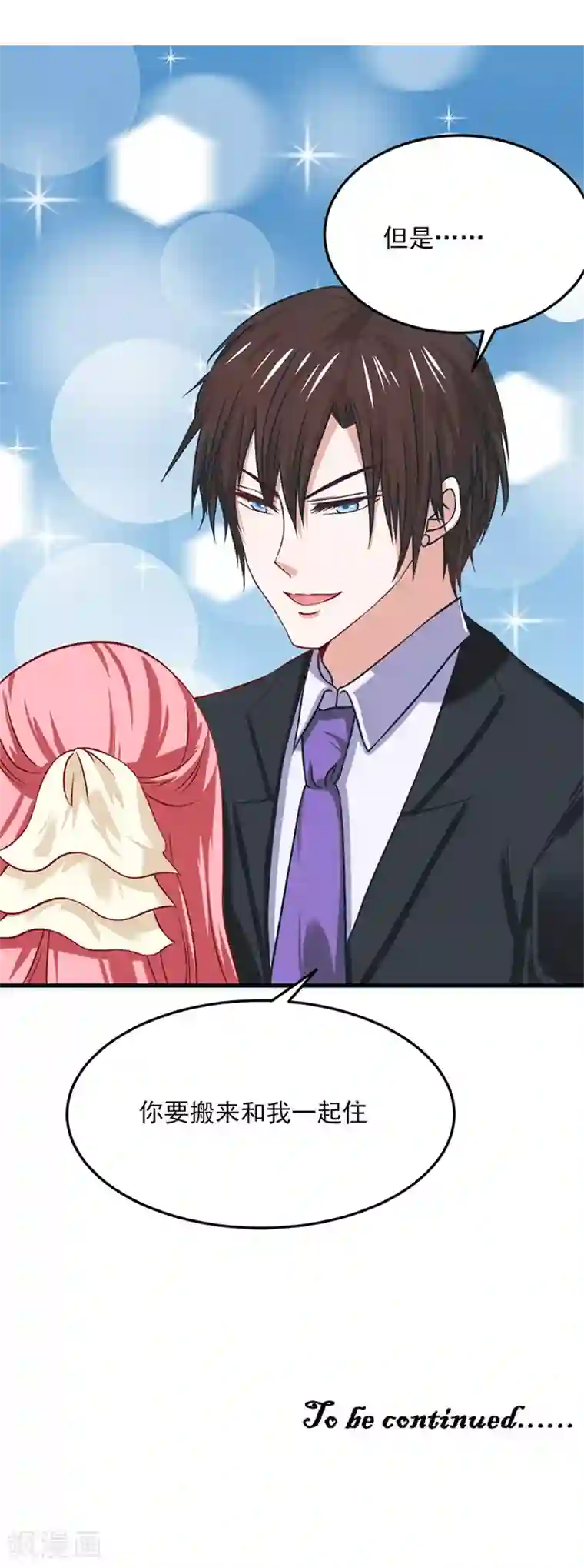 全球缉爱第20话