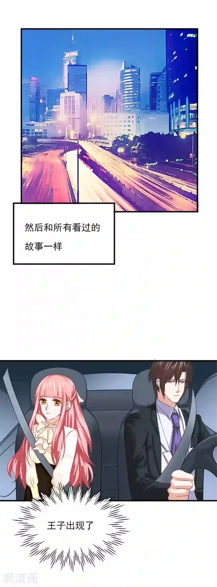 全球缉爱第20话