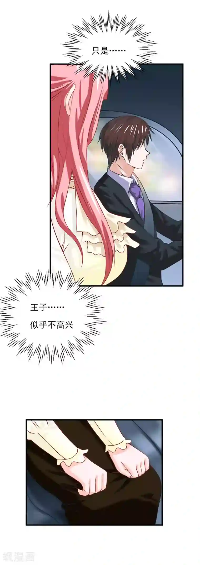 全球缉爱第20话