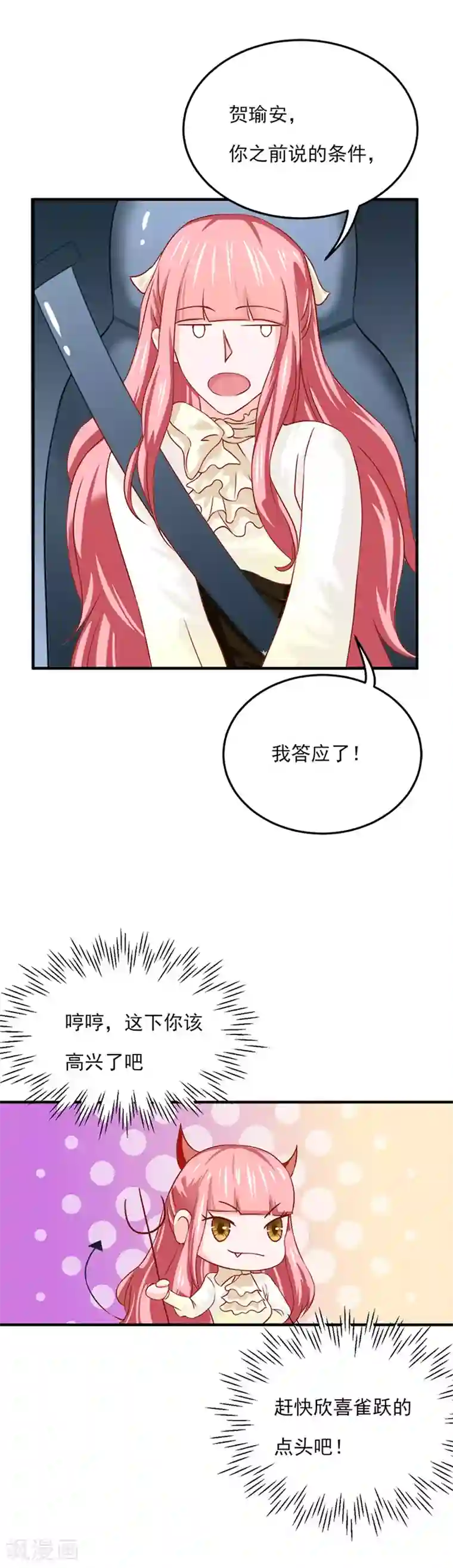 全球缉爱第20话