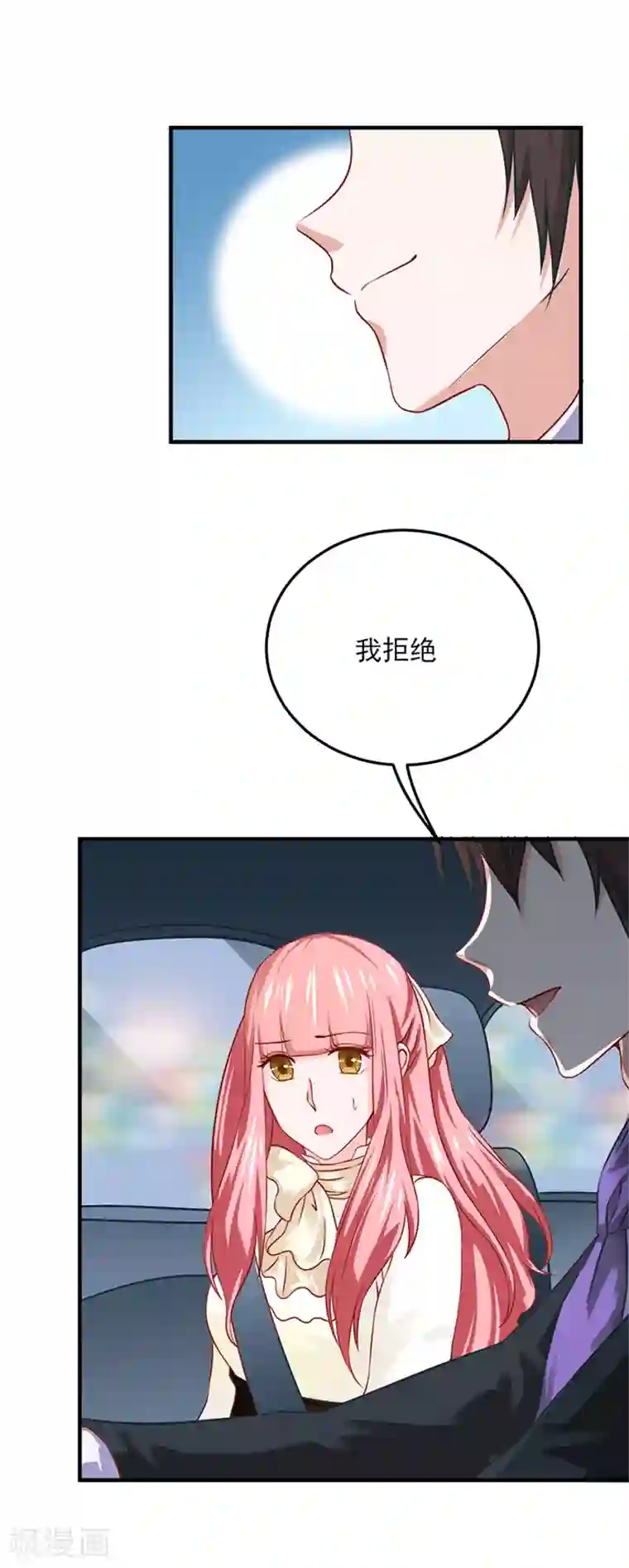 全球缉爱第20话