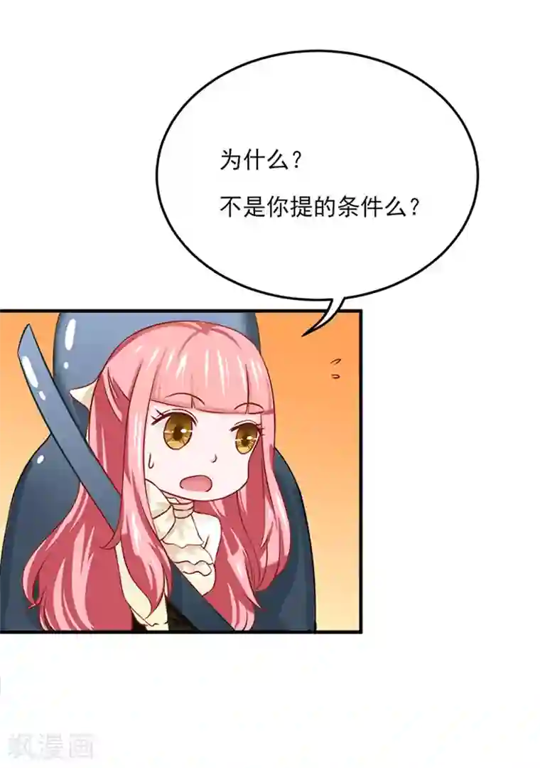 全球缉爱第20话