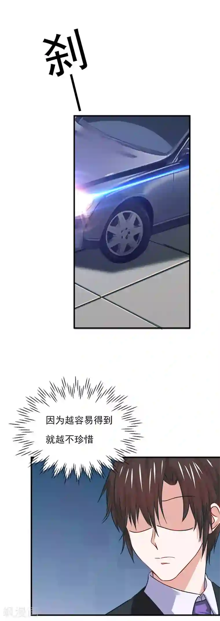 全球缉爱第20话