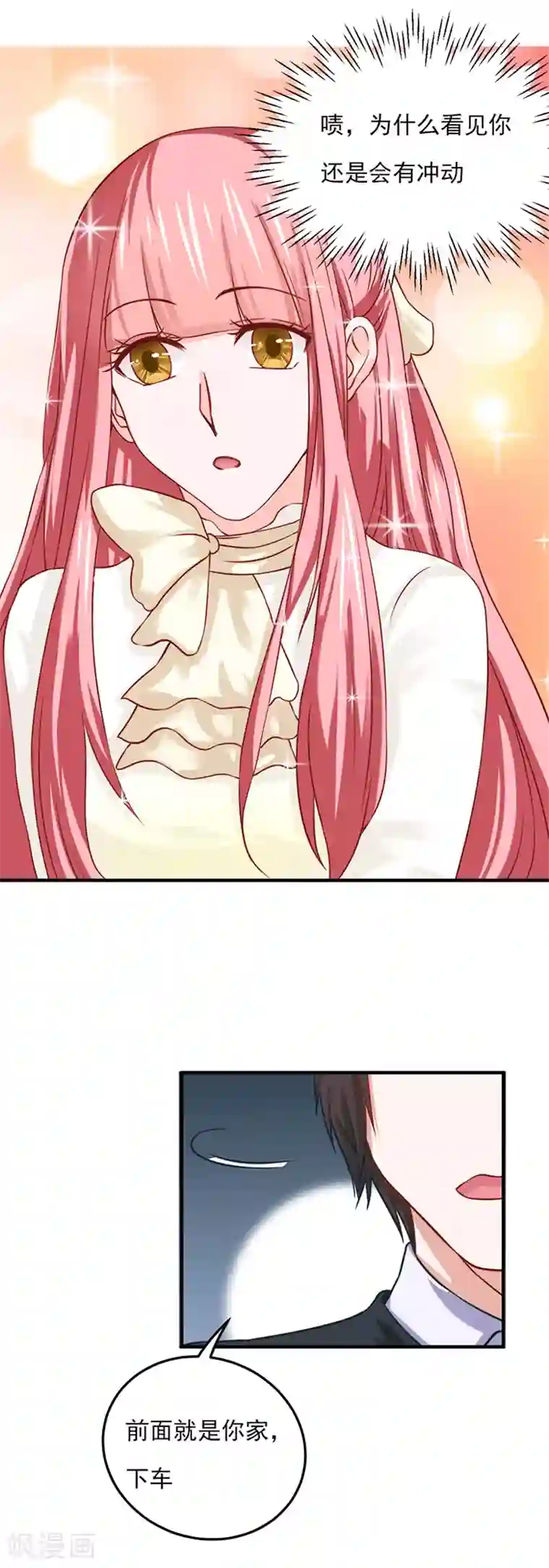 全球缉爱第20话