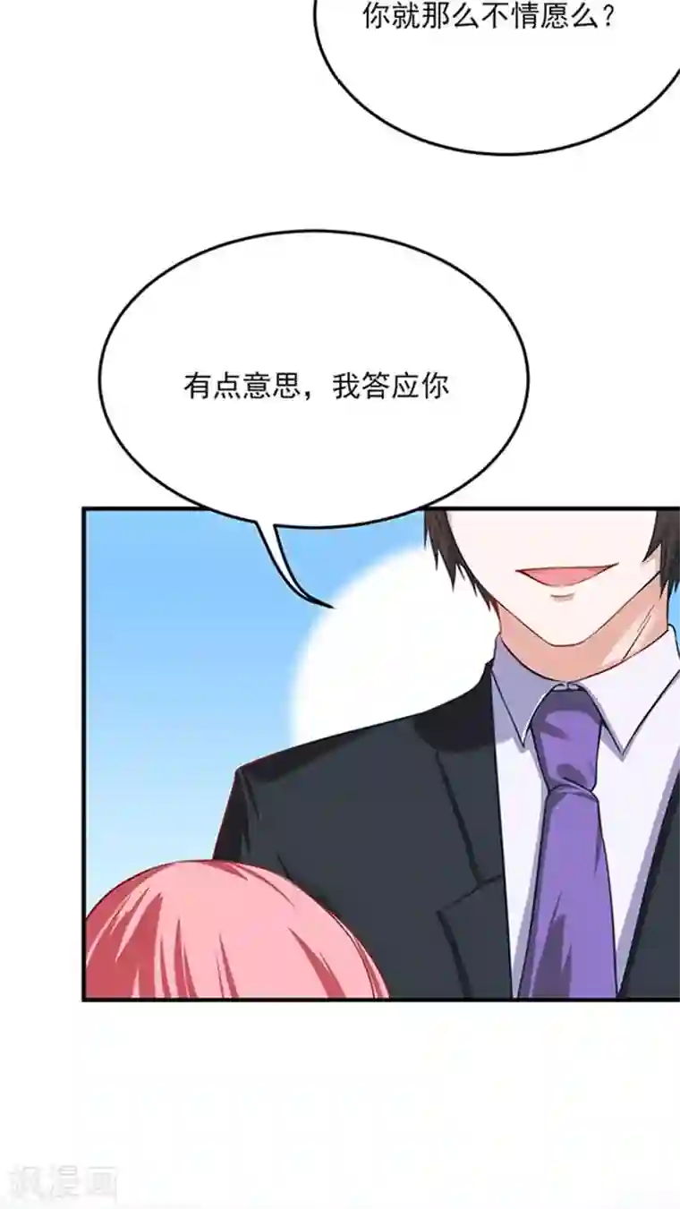 全球缉爱第21话