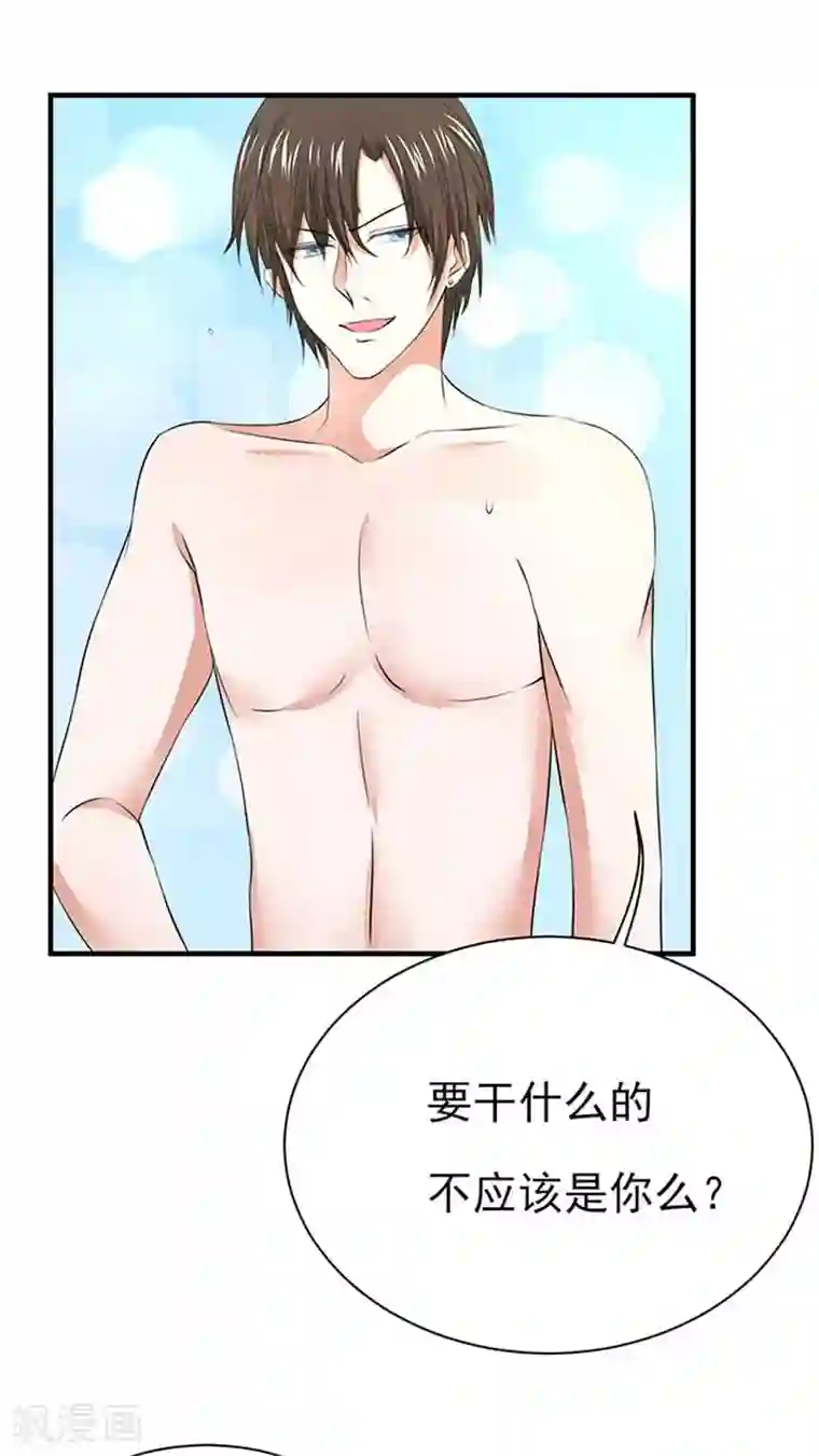 全球缉爱第21话