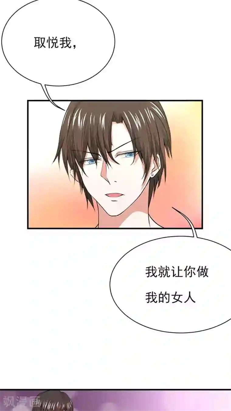 全球缉爱第21话