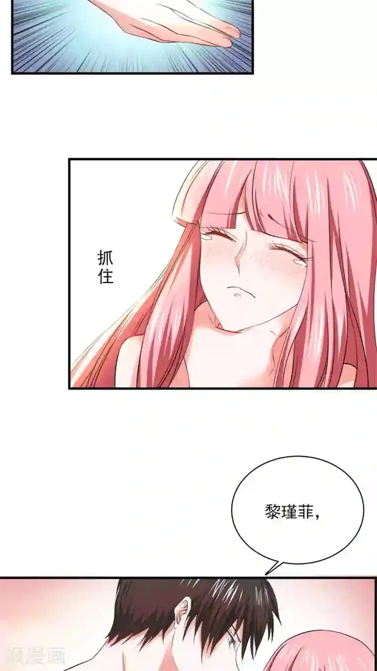 全球缉爱第21话