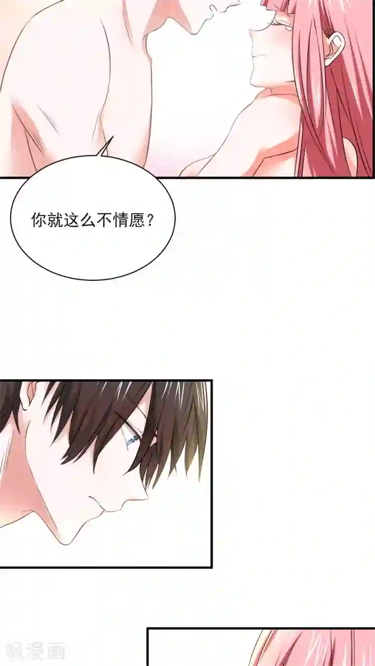 全球缉爱第21话