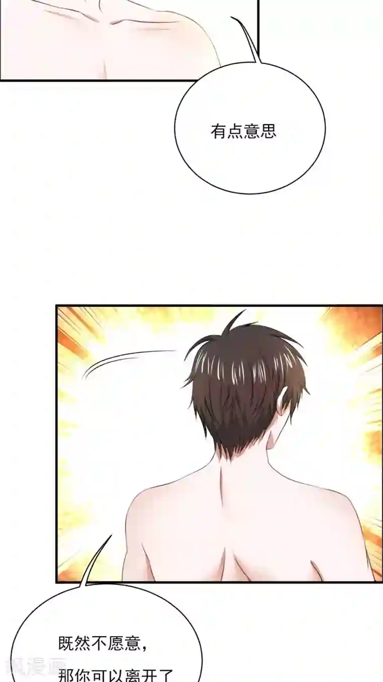 全球缉爱第21话