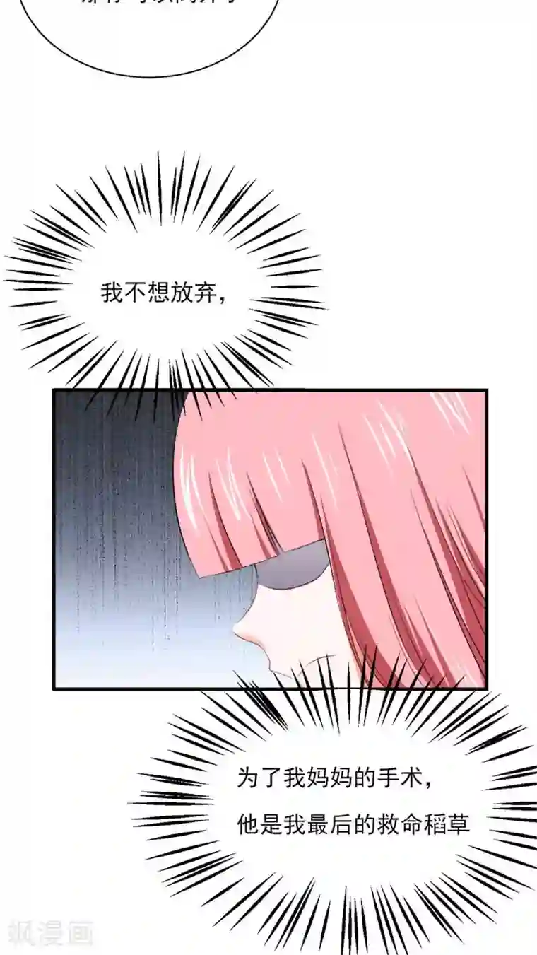 全球缉爱第21话