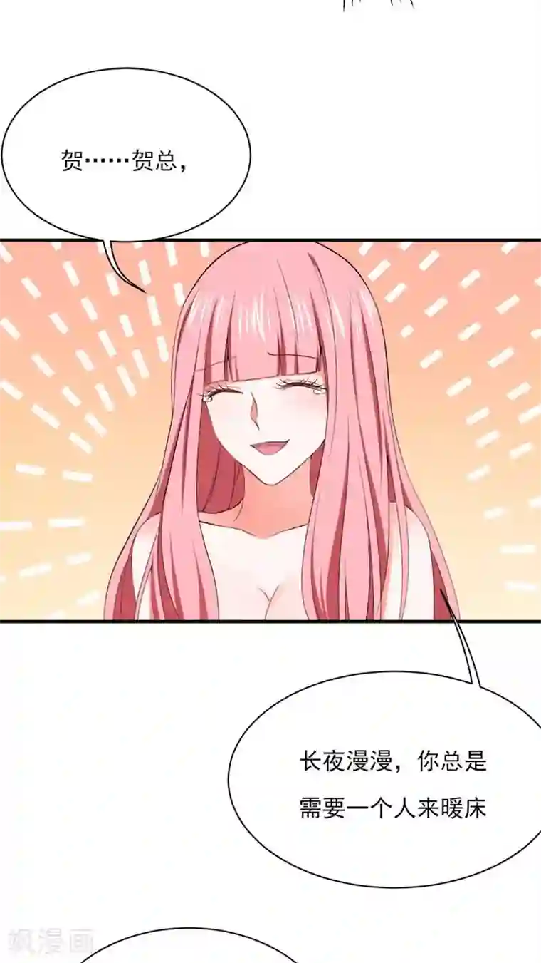 全球缉爱第21话