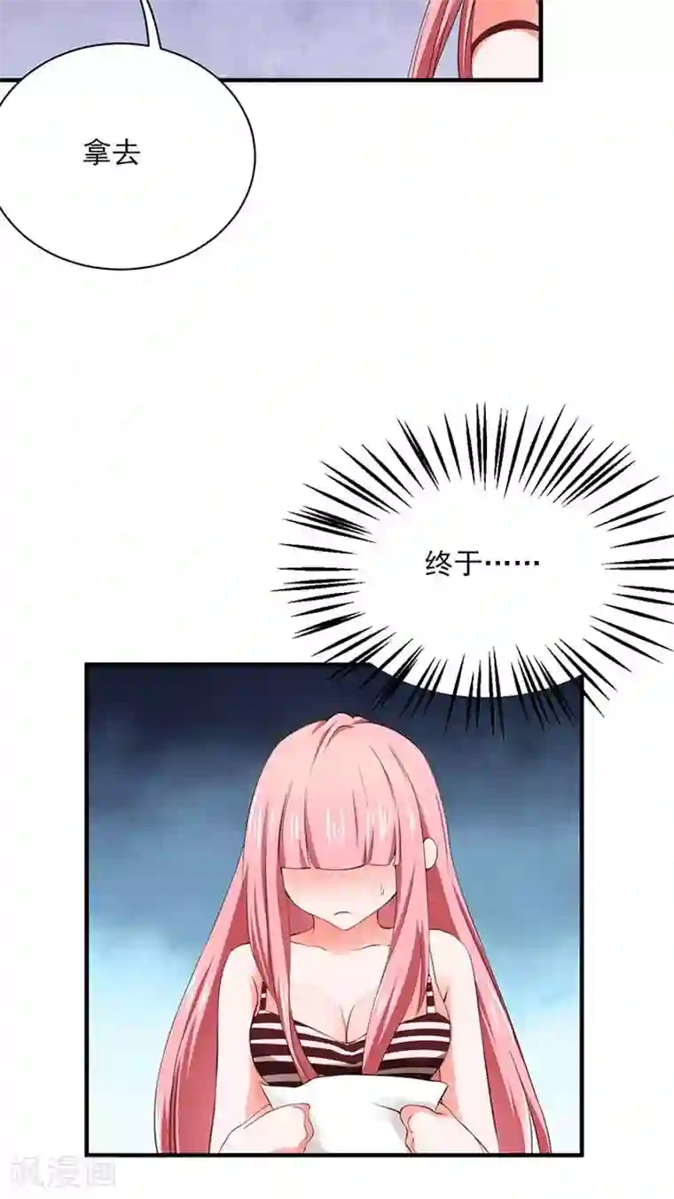 全球缉爱第21话