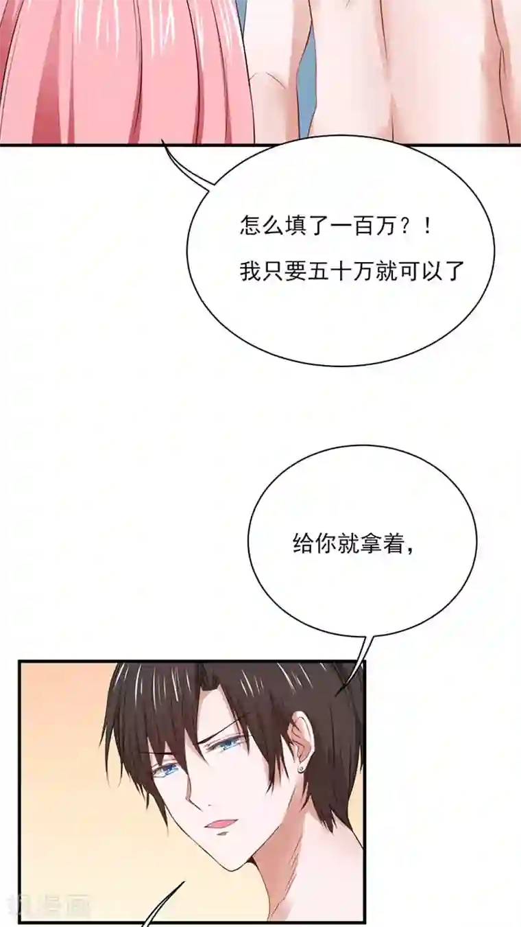 全球缉爱第21话