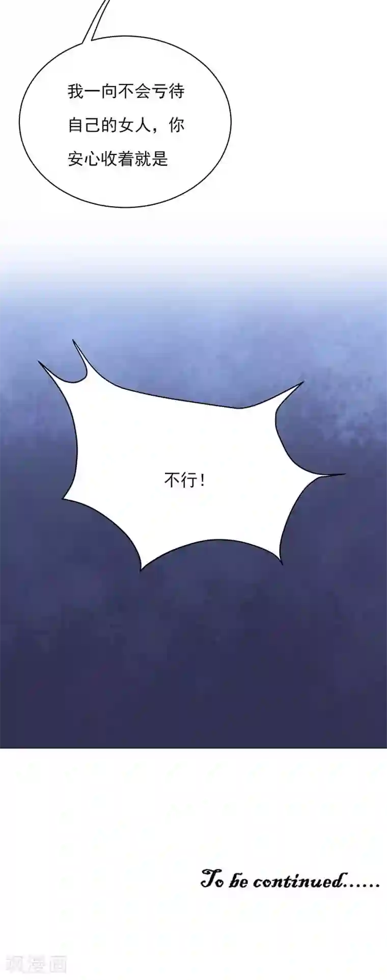 全球缉爱第21话