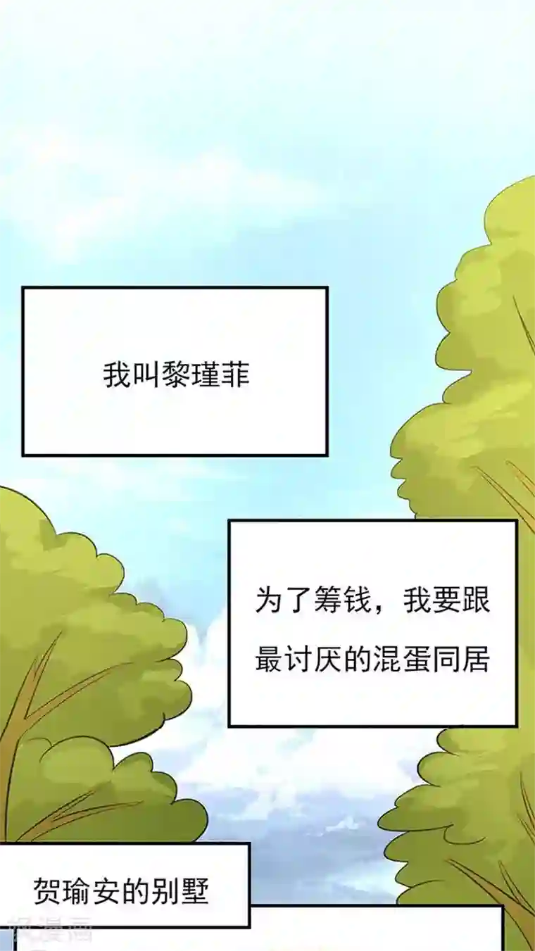 全球缉爱第21话