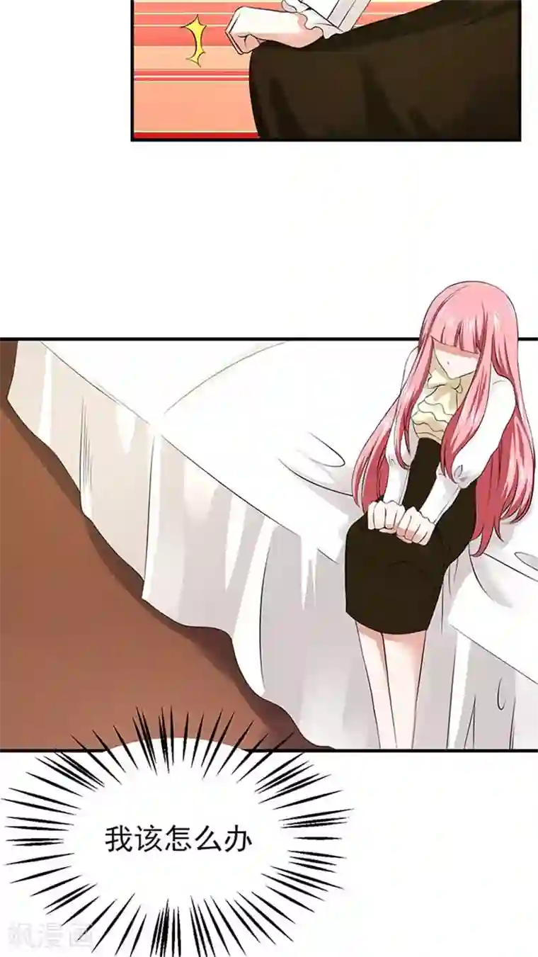 全球缉爱第21话