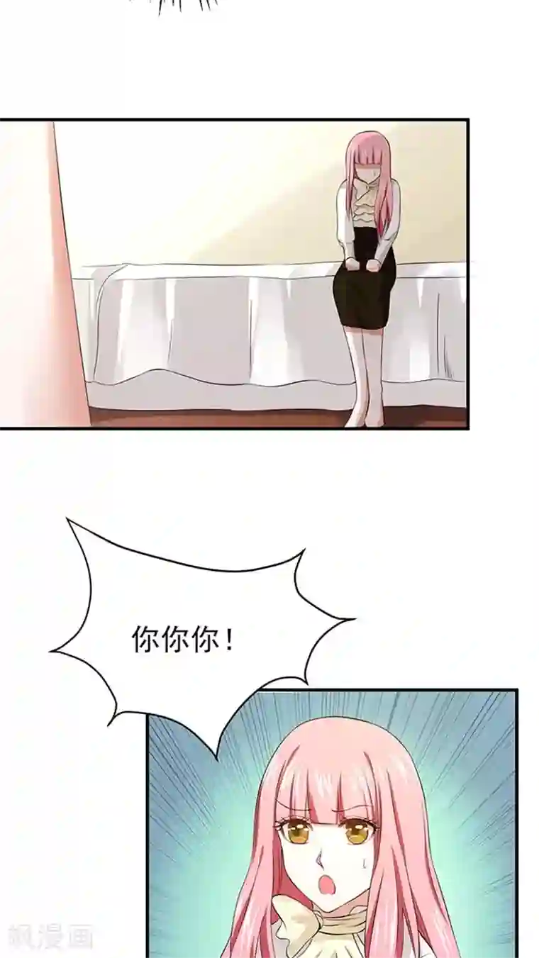 全球缉爱第21话